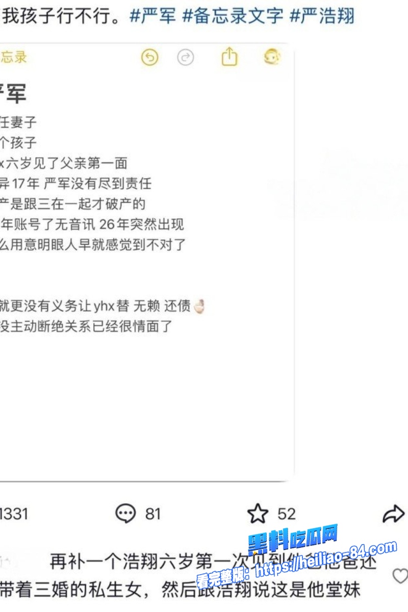时代少年团 严浩翔 生父三婚两离出轨狂操多名小三 乔娜性爱视频流出！14