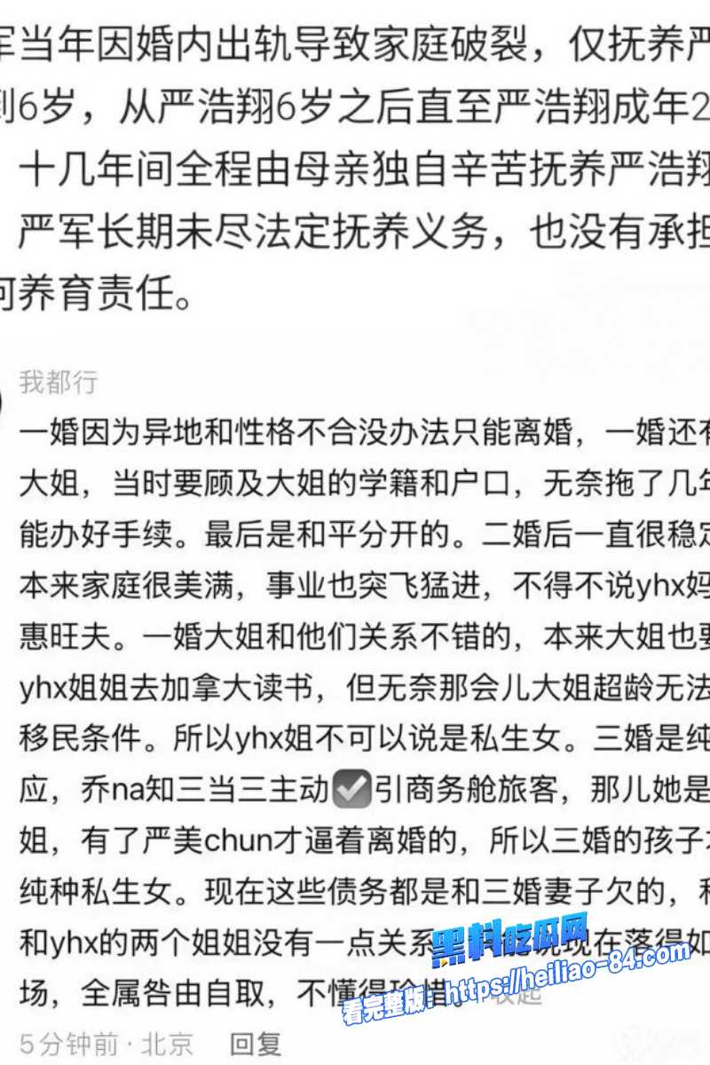 时代少年团 严浩翔 生父三婚两离出轨狂操多名小三 乔娜性爱视频流出！15