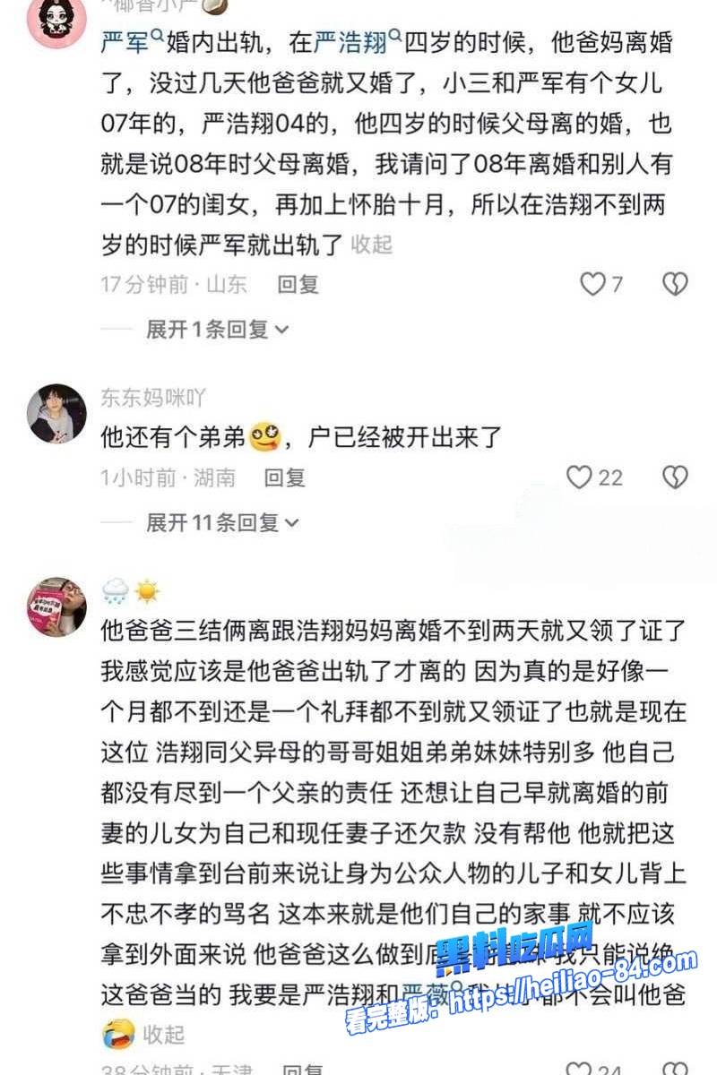 时代少年团 严浩翔 生父三婚两离出轨狂操多名小三 乔娜性爱视频流出！16