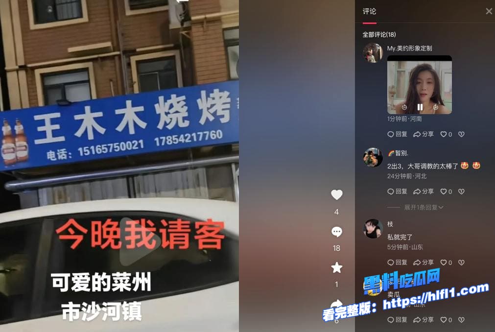老板娘真好看！莱州沙河王木木烧烤店老板娘吃瓜：少妇私密视频流出，电动吸水泵上演‘喷泉小镇’！图8