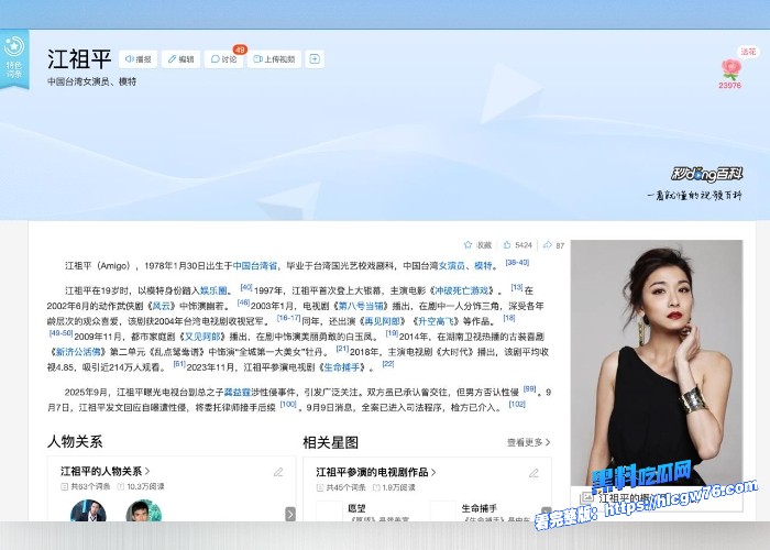 江祖平迷奸性侵事件完整版图15.jpg 江祖平迷奸性侵事件完整版图15.jpg