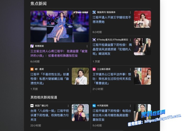 江祖平迷奸性侵事件完整版图16.jpg 江祖平迷奸性侵事件完整版图16.jpg