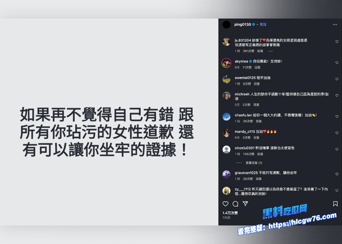 江祖平迷奸性侵事件完整版图17.jpg 江祖平迷奸性侵事件完整版图17.jpg