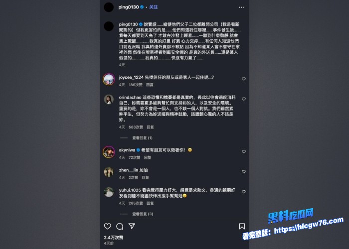 江祖平迷奸性侵事件完整版图18.jpg 江祖平迷奸性侵事件完整版图18.jpg