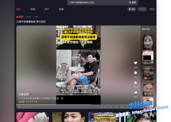 江祖平迷奸性侵事件完整版图20.jpg 江祖平迷奸性侵事件完整版图20.jpg
