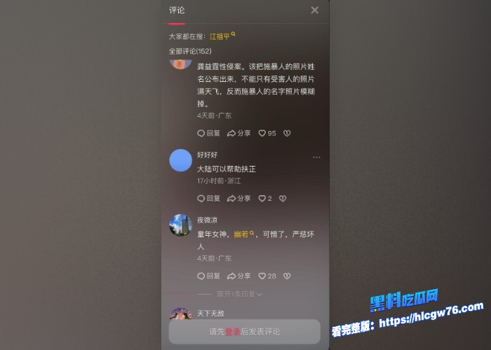 江祖平迷奸性侵事件完整版图21.jpg 江祖平迷奸性侵事件完整版图21.jpg