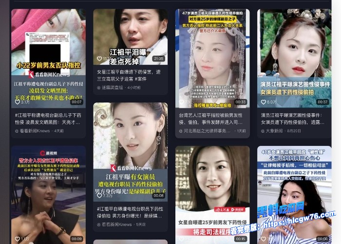 江祖平迷奸性侵事件完整版图22.jpg 江祖平迷奸性侵事件完整版图22.jpg