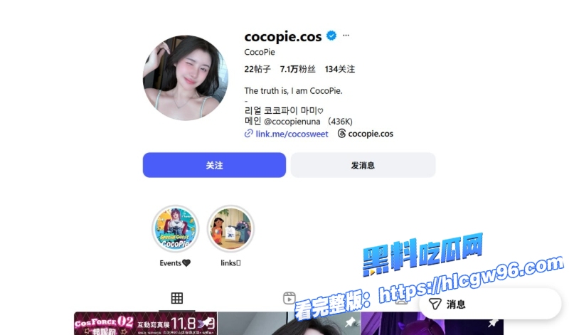 台湾网黄女王CocoPie 0