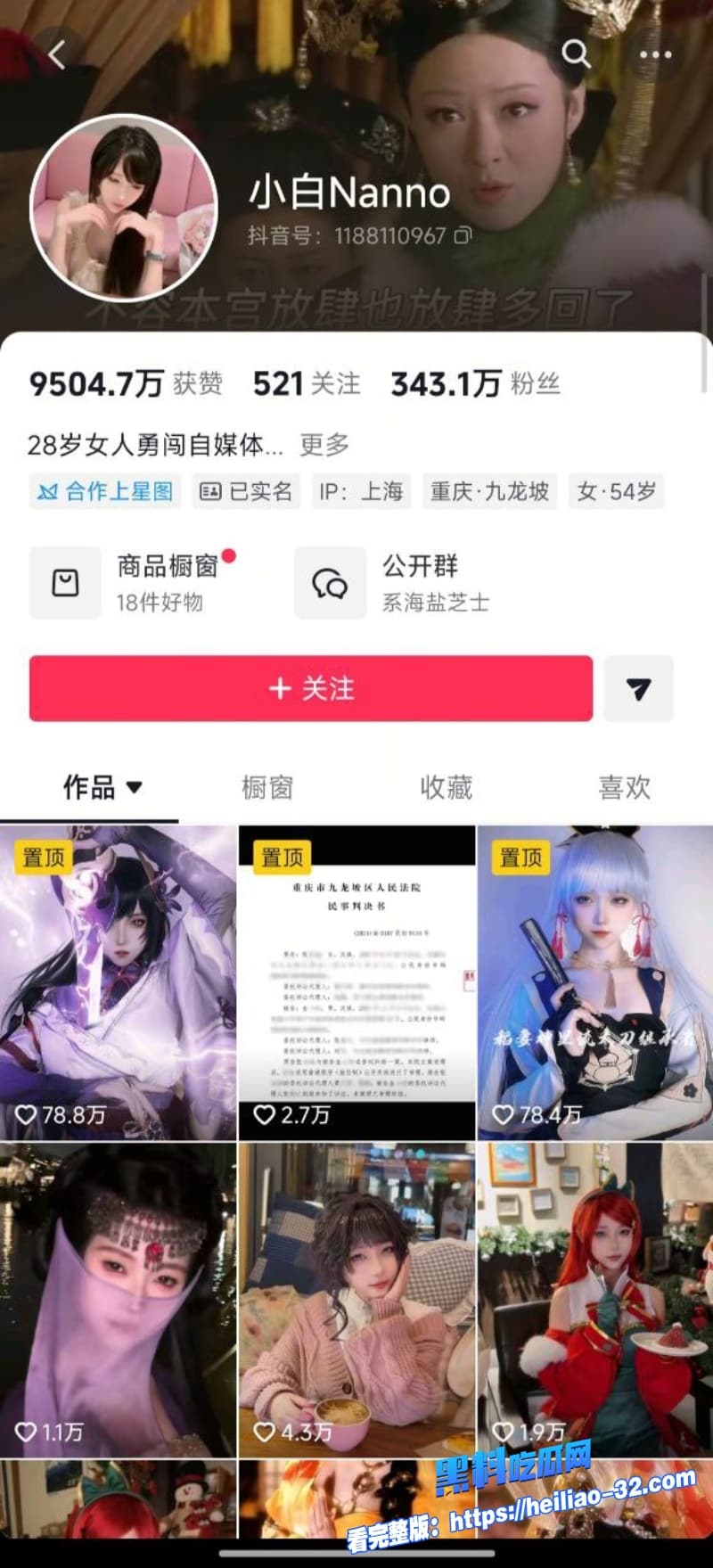 塌房大瓜抖音340万粉丝cos女神 白姨 被爆性爱视频身着情趣内衣被爆肏大肥臀高颜值女神瞬间变母狗 10
