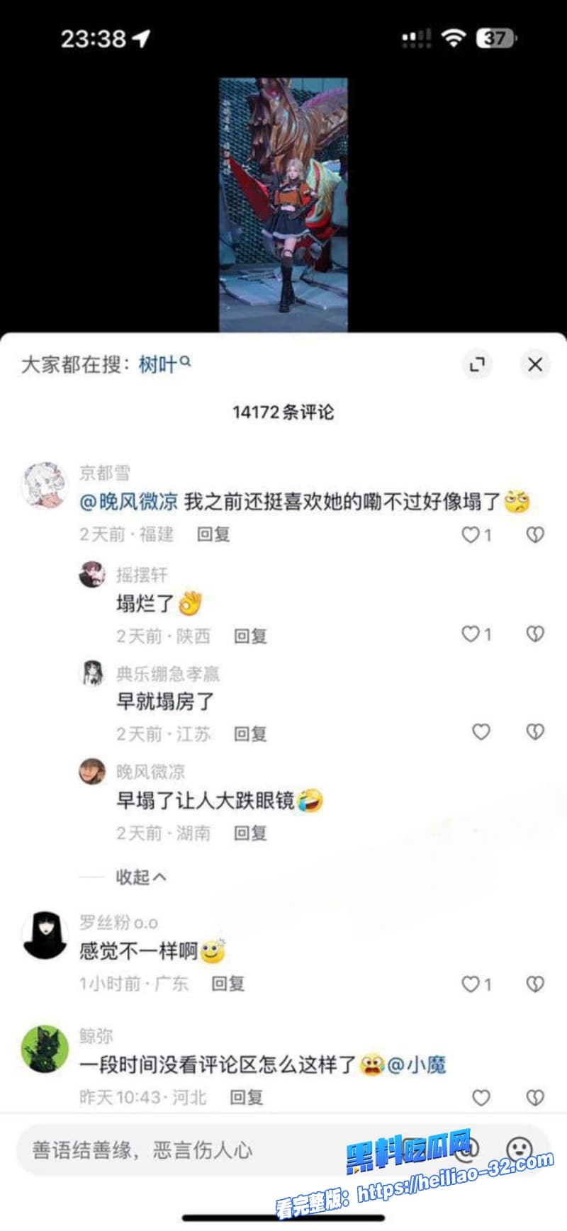 塌房大瓜抖音340万粉丝cos女神 白姨 被爆性爱视频身着情趣内衣被爆肏大肥臀高颜值女神瞬间变母狗 4