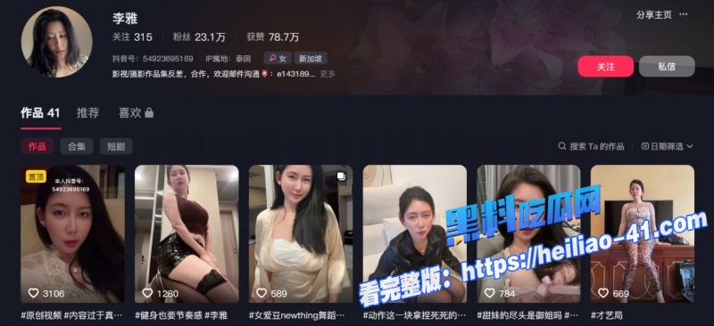 抖音巨乳网红李雅新作曝光女神都是骗我的舔狗电话表白被无视 1 抖音巨乳网红李雅新作曝光女神都是骗我的舔狗电话表白被无视 1