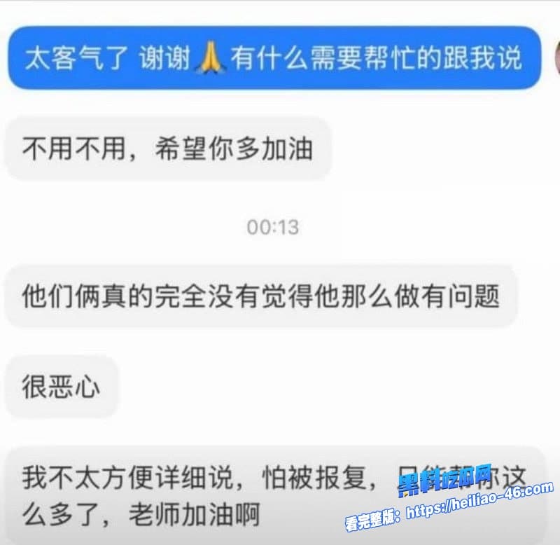 上海籍日本校长汤川康博猥亵上百名中国女性双飞留学生母女视频遭曝光出来全网围观11