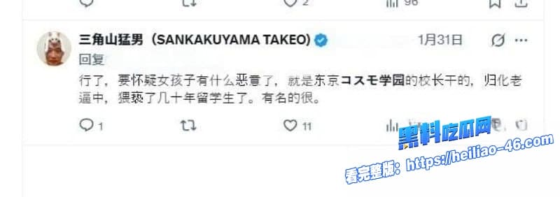 上海籍日本校长汤川康博猥亵上百名中国女性双飞留学生母女视频遭曝光出来全网围观12