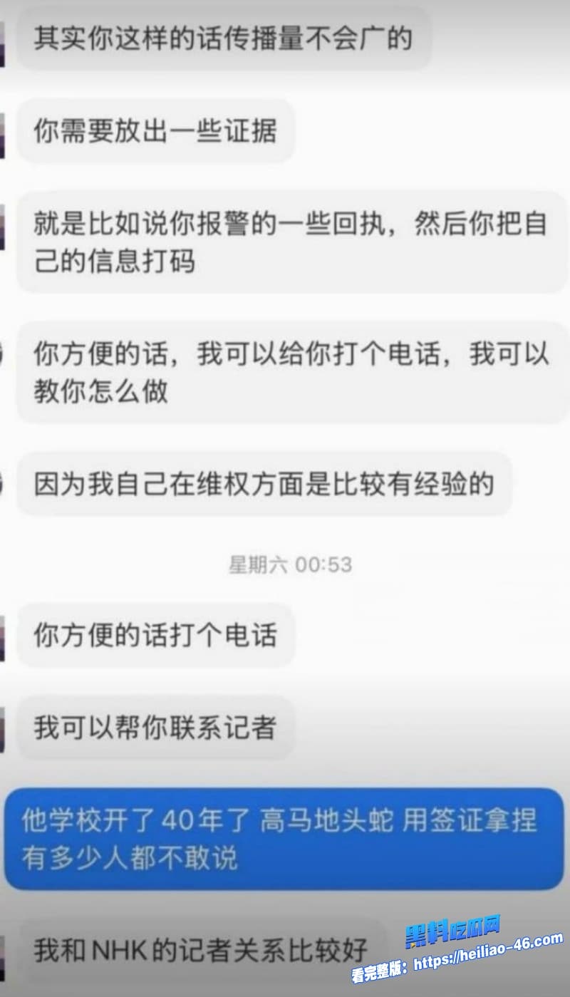 上海籍日本校长汤川康博猥亵上百名中国女性双飞留学生母女视频遭曝光出来全网围观13