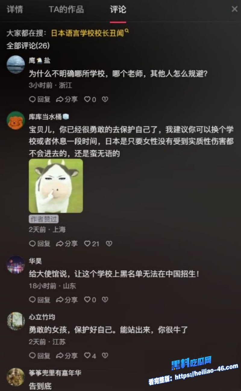 上海籍日本校长汤川康博猥亵上百名中国女性双飞留学生母女视频遭曝光出来全网围观14