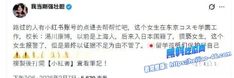 上海籍日本校长汤川康博猥亵上百名中国女性双飞留学生母女视频遭曝光出来全网围观28