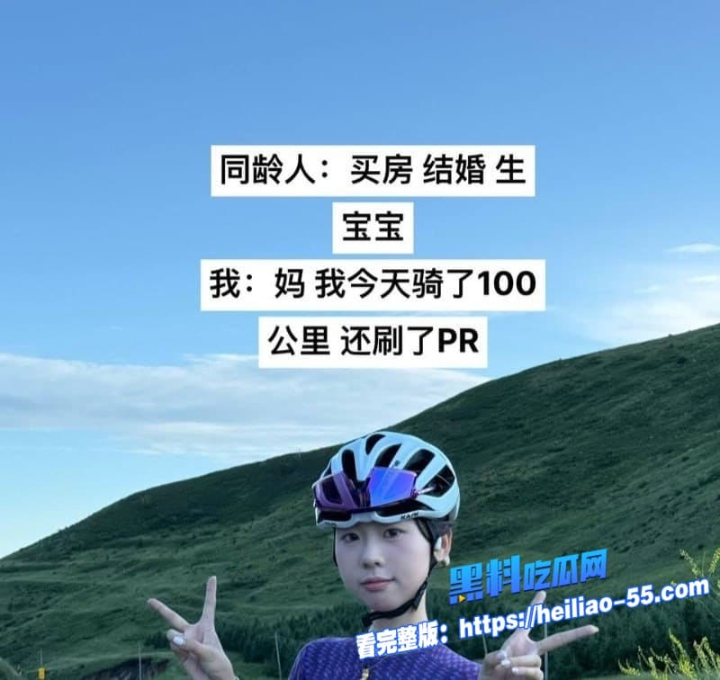 瓜友投稿小学女老师骑行圈变身闪电骑媛出轨成瘾母狗本性尽显2