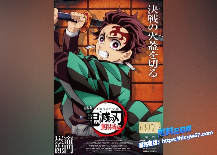 世界级IP热漫鬼灭之刃无限城篇与7月18日正式上线最新预告全面出炉更有最新全剧情观看让你快人一步高清与枪版后续上架 图6