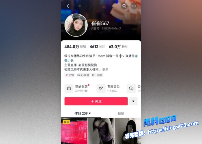 抖音67万粉擦边网红崔崔567土豪狂刷飞机开启会议室真空直播巨乳诱惑录屏各种大尺度骚到没边儿 图1