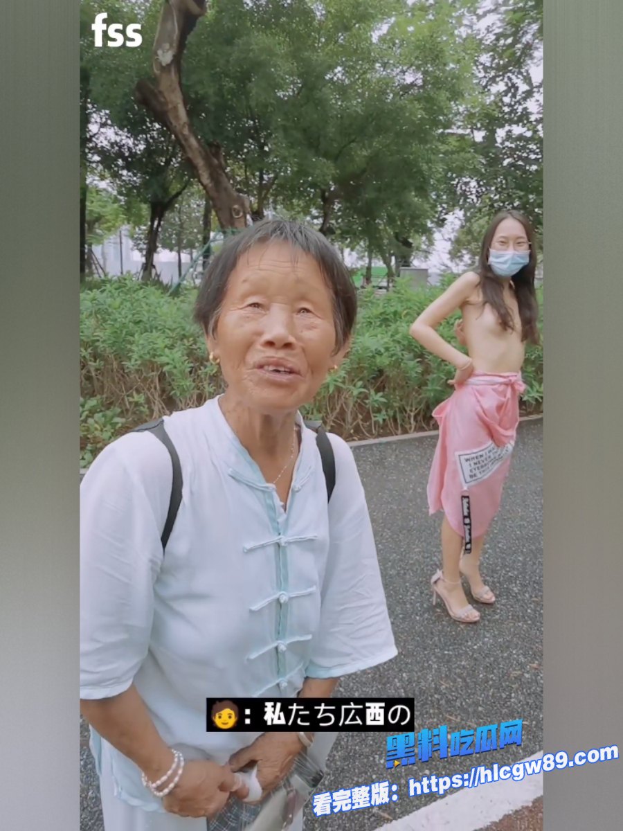 户外露出冯珊珊大白天公园全裸狂奔5 户外露出冯珊珊大白天公园全裸狂奔5