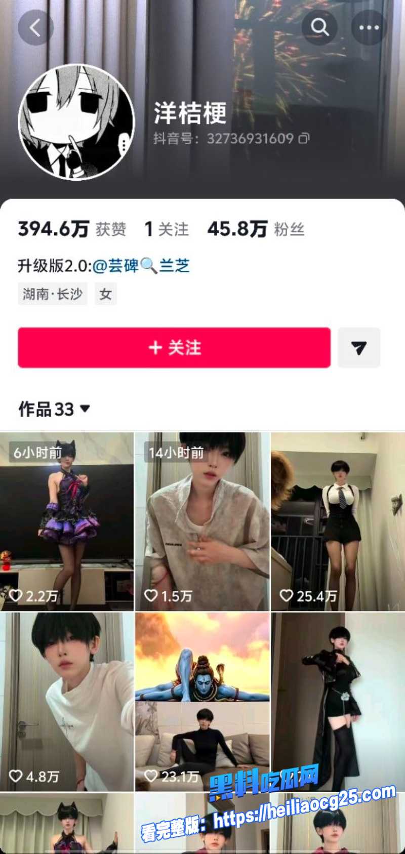 抖音网红洋桔梗0 抖音网红洋桔梗0
