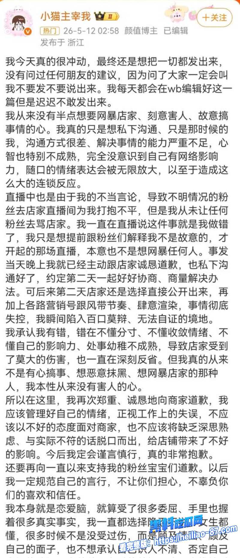 抖音网红626 陈永鑫1 抖音网红626 陈永鑫1