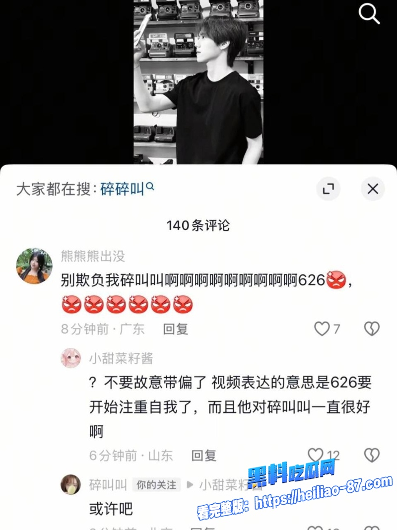 抖音网红626 陈永鑫6 抖音网红626 陈永鑫6