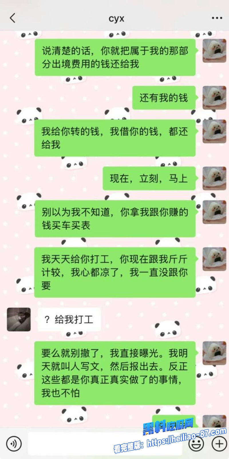 抖音网红626 陈永鑫14 抖音网红626 陈永鑫14