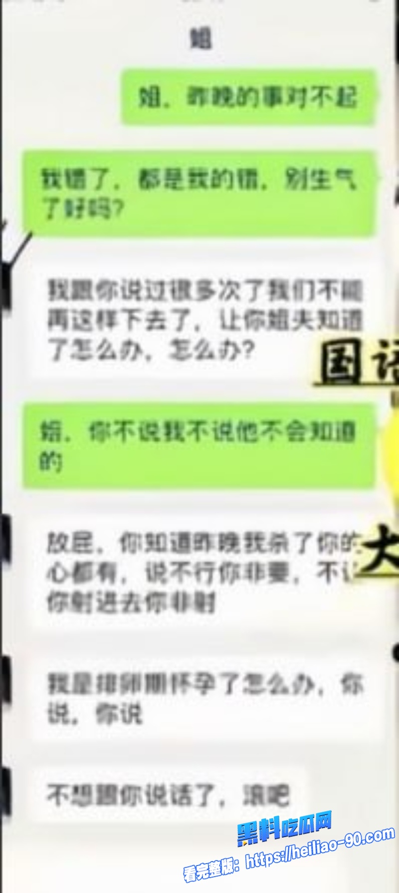角姐弟乱伦0