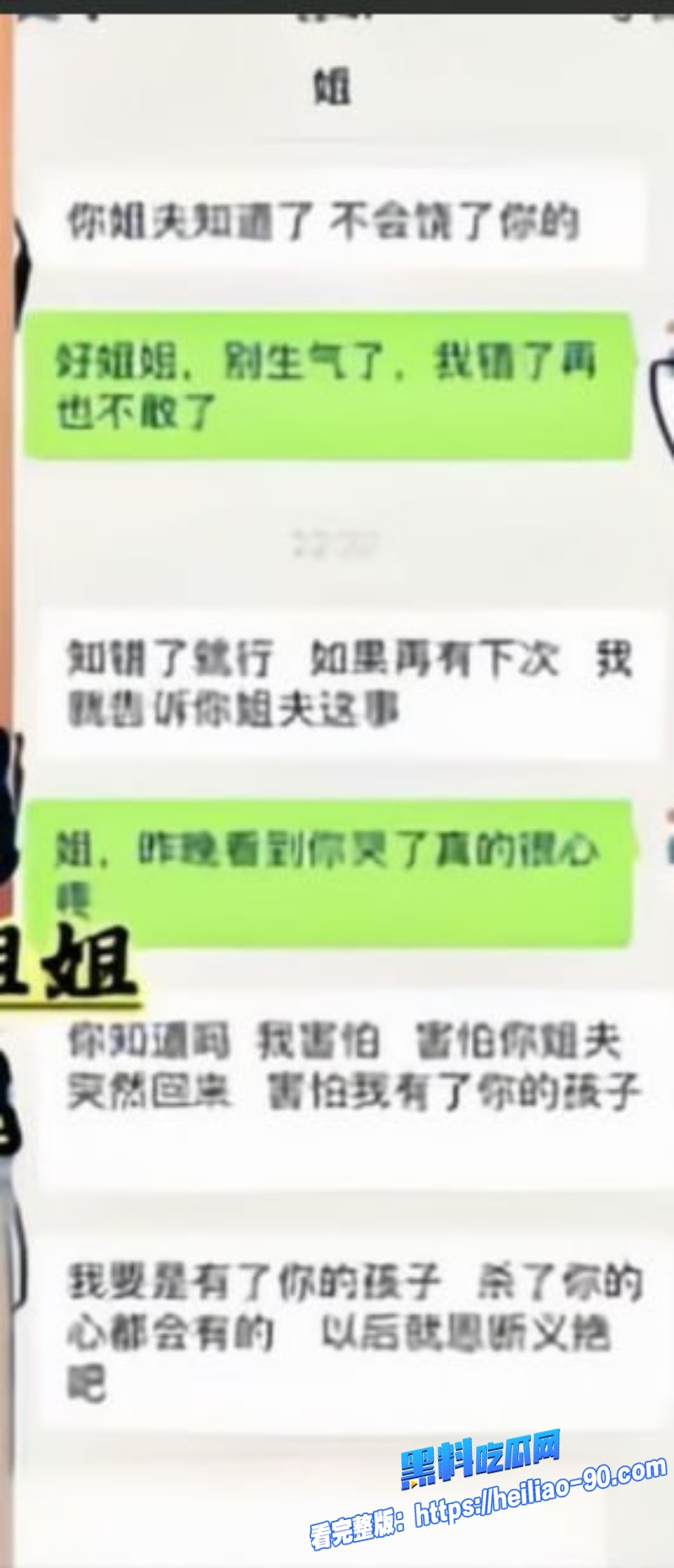 角姐弟乱伦1