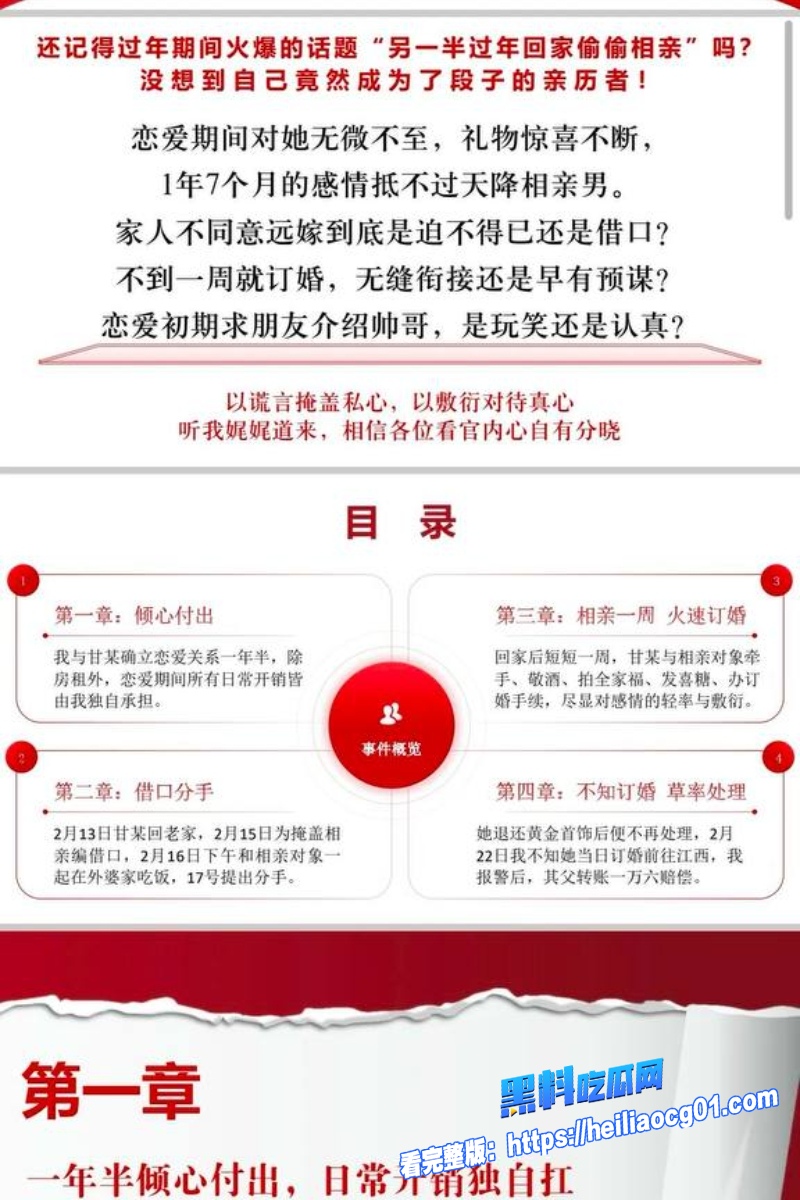 江西丰城狠心女友闪婚背刺5
