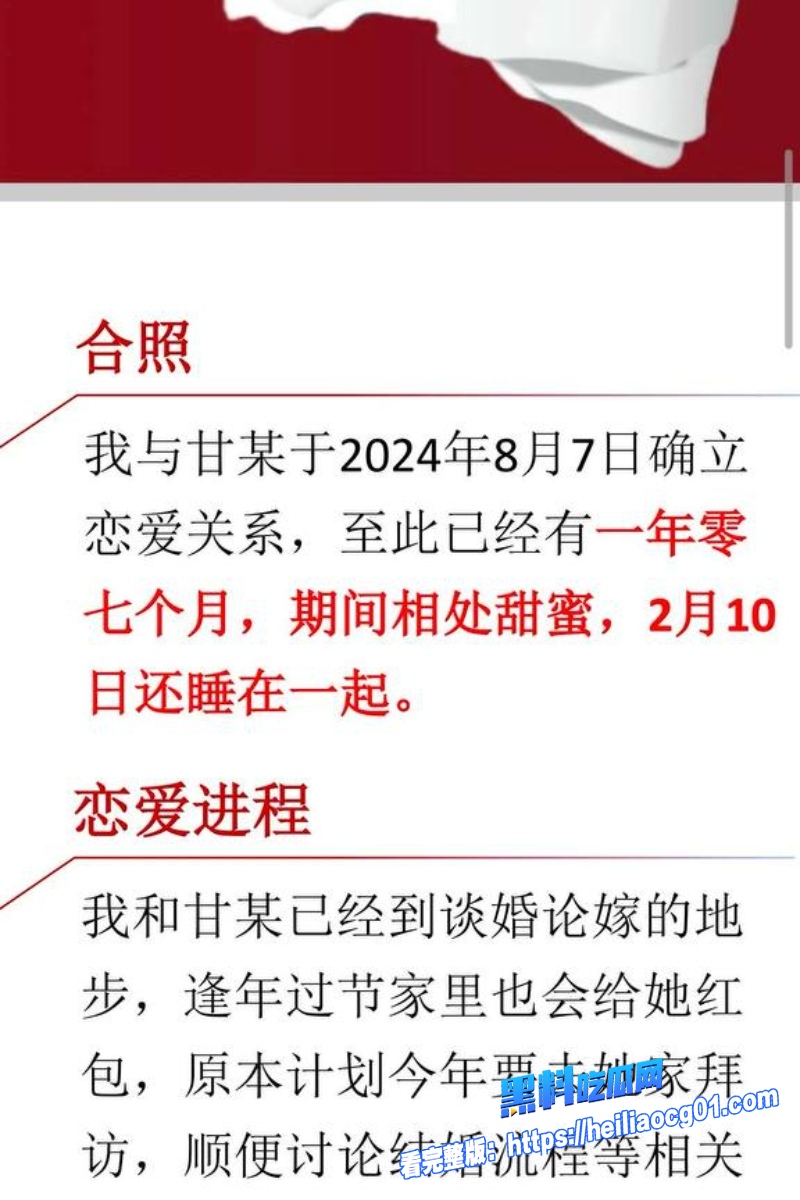 江西丰城狠心女友闪婚背刺7