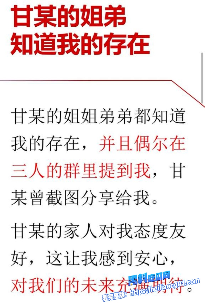 江西丰城狠心女友闪婚背刺8