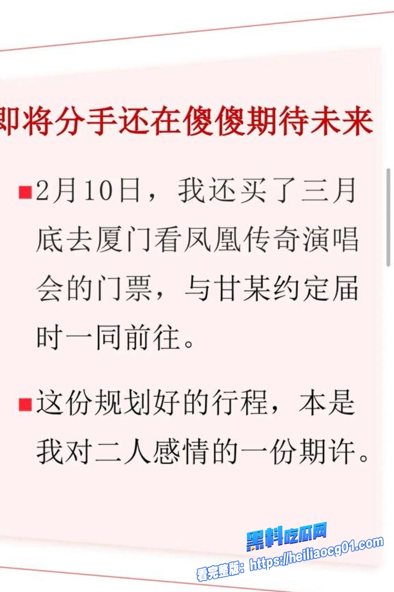 江西丰城狠心女友闪婚背刺16