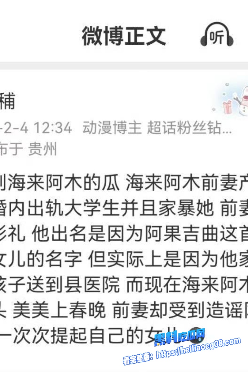 歌手海来阿木48 歌手海来阿木48