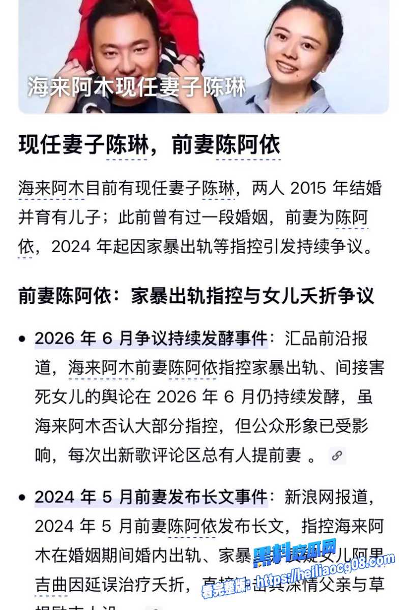 歌手海来阿木50 歌手海来阿木50