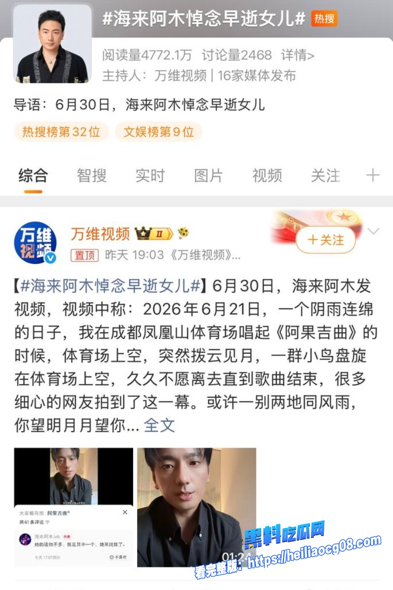 歌手海来阿木53 歌手海来阿木53