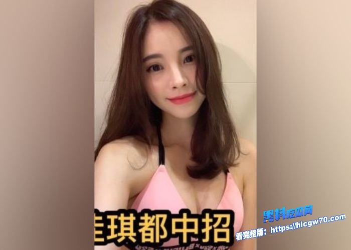 台湾硕士高材生陈佳琪惨遭剧组诈骗全裸试镜视频流出读到硕士还被这些低级的诈骗手段给骗到真是胸大无脑 3 台湾硕士高材生陈佳琪惨遭剧组诈骗全裸试镜视频流出读到硕士还被这些低级的诈骗手段给骗到真是胸大无脑 3
