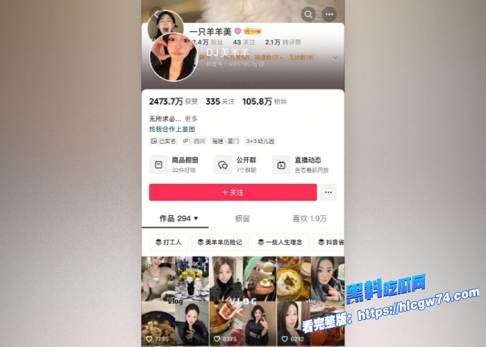 抖音百万网红高颜值御姐DJ美羊羊约炮金主粉丝被猛烈输出骚穴视频曝光顶级肉便器日起来太败火了 1