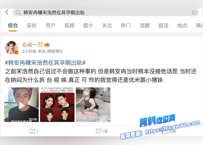 抖音百万网红韩安冉曝宋浩然在其孕期出轨完整版图9.jpg