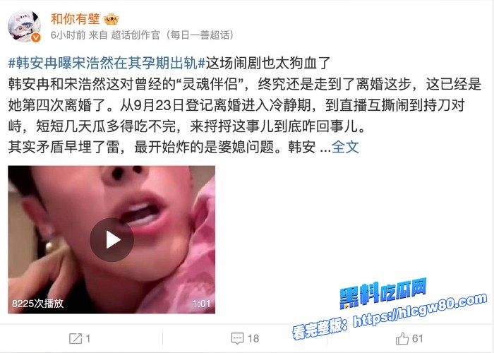 抖音百万网红韩安冉曝宋浩然在其孕期出轨完整版图10.jpg