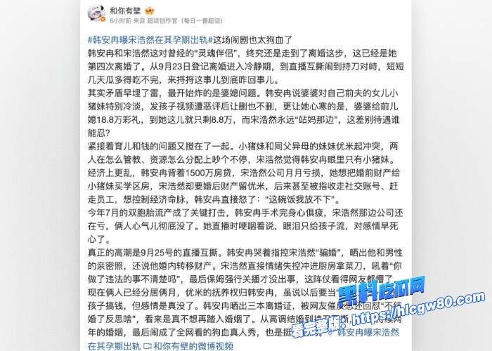 抖音百万网红韩安冉曝宋浩然在其孕期出轨完整版图11.jpg