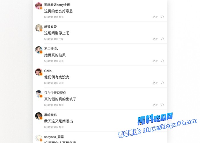 抖音百万网红韩安冉曝宋浩然在其孕期出轨完整版图12.jpg