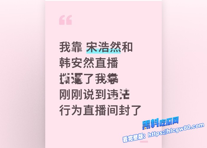 抖音百万网红韩安冉曝宋浩然在其孕期出轨完整版图13.jpg