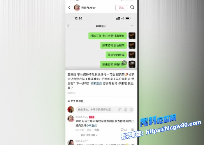 抖音百万网红韩安冉曝宋浩然在其孕期出轨完整版图16.jpg