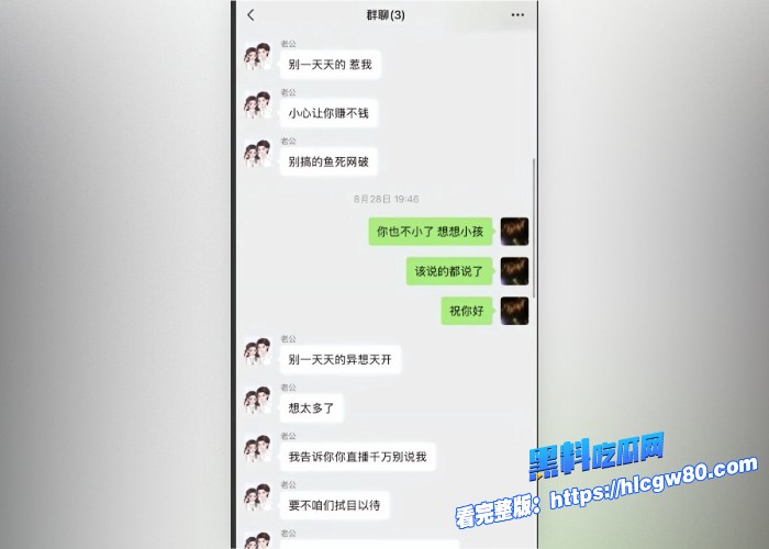 抖音百万网红韩安冉曝宋浩然在其孕期出轨完整版图18.jpg