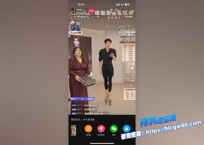 抖音百万网红韩安冉曝宋浩然在其孕期出轨完整版图15.jpg