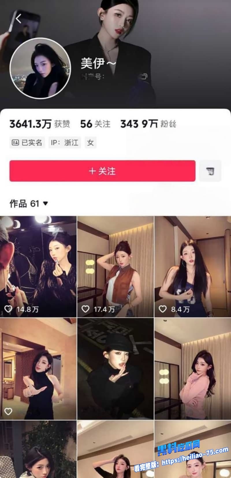 抖音千万网红小伊伊三亚偷玩3P群交被抓包牌牌琦秒变绿帽侠这回人设彻底崩了3