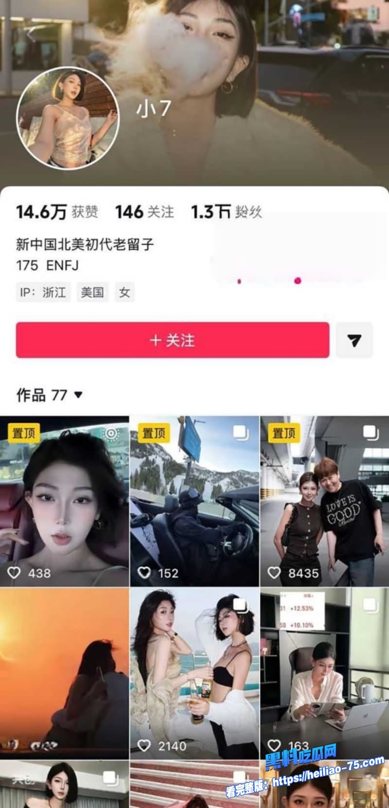 抖音千万网红小伊伊三亚偷玩3P群交被抓包牌牌琦秒变绿帽侠这回人设彻底崩了4