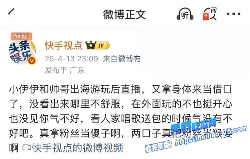 抖音千万网红小伊伊三亚偷玩3P群交被抓包牌牌琦秒变绿帽侠这回人设彻底崩了10